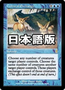 ☆特価品 状態VG☆【日】文化交流/Cultural Exchange[青R]【ODY