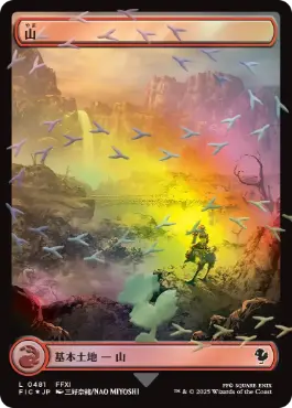 チョコボトラックFOIL】【日】山/Mountain[土地R]【FIN