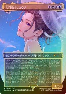 �ԥ��٥�����ۡա�FOIL�ۡ������群���Ρ��楦��/Yuna, Grand Summoner[¿��P]��PRM��