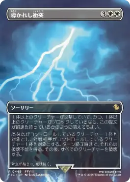 ������Ƴ���줷����/Fated Clash[��R]��FIC��[�ܡ������쥹]