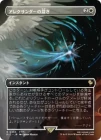 �����ۥ��쥯��������κۤ�/Judgment of Alexander[��R]��FIC��[�ܡ������쥹]