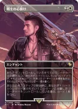 ��������Το��ݤ�/Warrior's Resolve[��R]��FIC��[�ܡ������쥹]
