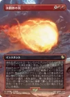 �����۷�Ʈ�Ԥα�/Duelist's Flame[��R]��FIC��[�ܡ������쥹]