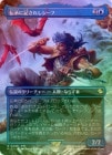 ��FOIL�ۡ����������˵����줷������/The Destined Thief[��R]��FIC��[�ܡ������쥹]