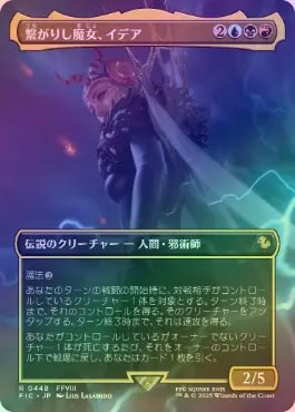 FOIL】【日】繋がりし魔女、イデア/Edea, Possessed Sorceress[多色R