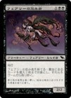 MTG シングル通販ショップ BLACK FROG 検索結果