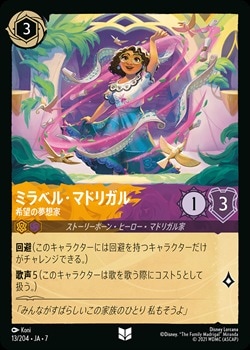 PSA10Disney Lorcana ミラベル・マドリガル #7 7921 ミラベル・マドリガル - 希望の夢想家[U][デュアル：アンバー
