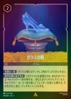 ��FOIL�ե��饹�η�[R][����С�]��7TH��