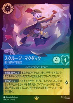 ロルカナ　スクルージ•マクダック　抜け目ない守銭奴　ホイル FOIL》スクルージ・マクダック - 抜け目ない守銭奴[L][サファイア