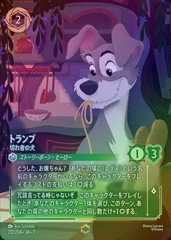 エンチャンテッドFOIL》トランプ - 切れ者の犬[EN][エメラルド]（7TH