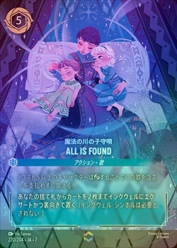 ロルカナ　 ALL IS FOUND 魔法の川の子守唄　エンチャンテッド エンチャンテッドFOIL》魔法の川の子守唄 - All Is Found[EN
