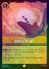 ��FOIL�ե������롦���֡��饤�� - CIRCLE OF LIFE[L][����С�]��9TH��