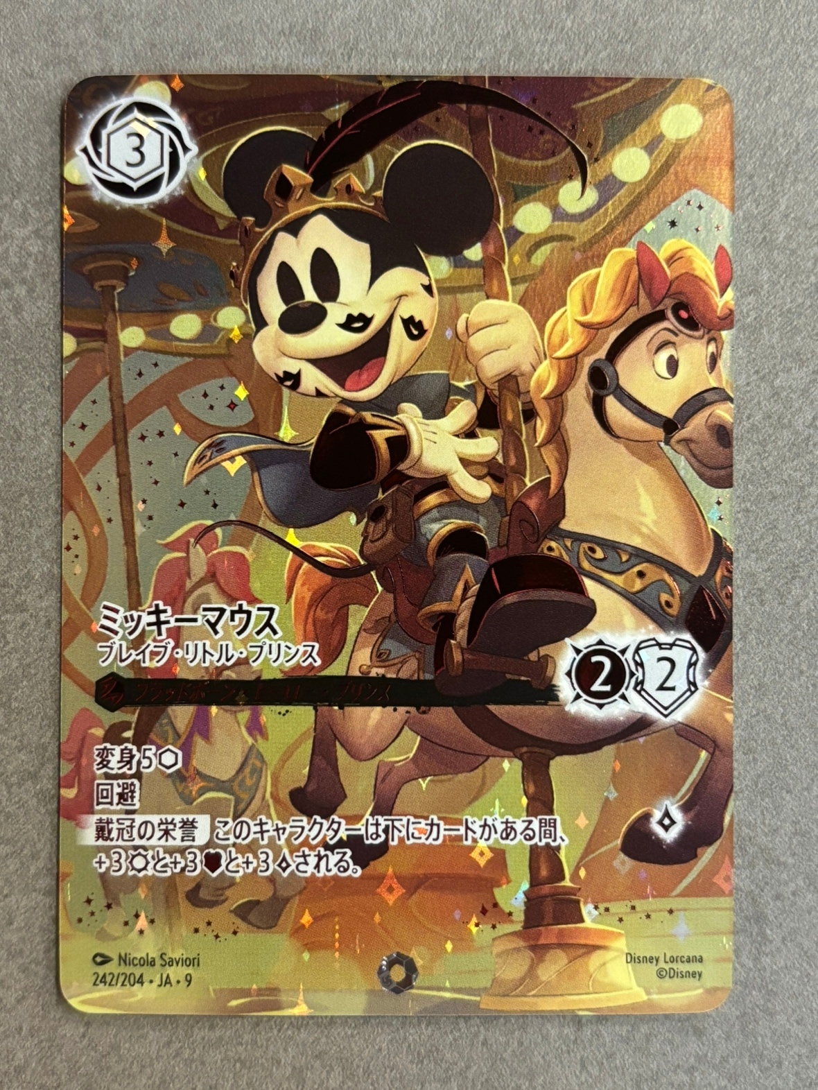 【アイコニック】　ミッキーマウス　ブレイブリトルプリンス　1枚 エンチャンテッドFOIL》ミッキーマウス - ブレイブ・リトル・プリンス