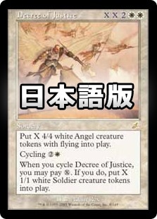 ���ò��ʡ�����EX��������������̿��/Decree of Justice[��R]��SCG��