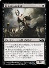 �����۱����ޤ�λ���/Shadowborn Apostle[��C]��M14��