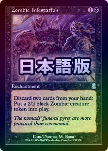 ��FOIL�ۡ����ۥ���Ӥβ���/Zombie Infestation[��U]��ODY��