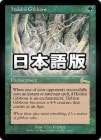 ���ò��ʡ�����EX-�������۱��줿��ƥʥ�����/Hidden Gibbons[��R]��ULG��