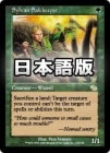 ���ò��ʡ�����EX�������ۿ������/Sylvan Safekeeper[��R]��JUD��