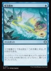 �����ۼ�ʸ�Ȥ�/Spell Snare[��U]��ECL��