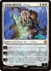 �������ն��Ϥθ������򡢥������/Ajani, Outland Chaperone[��MR]��ECL��