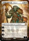 �������ն��Ϥθ������򡢥������/Ajani, Outland Chaperone[��MR]��ECL��[�ܡ������쥹]