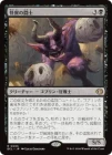 �����۲��ۤ�Ʈ��/Champion of the Weird[��R]��ECL��
