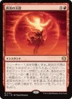 �����۽����ŷ��/End-Blaze Epiphany[��R]��ECL��