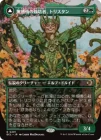 ������̵����κ��ݼԡ��ȥꥹ����/Trystan, Callous Cultivator[��R]��ECL��[�ܡ������쥹]