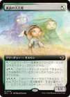 �����۶��ä���Ω��/Figure of Fable[¿��R]��ECL��[��ĥ������]