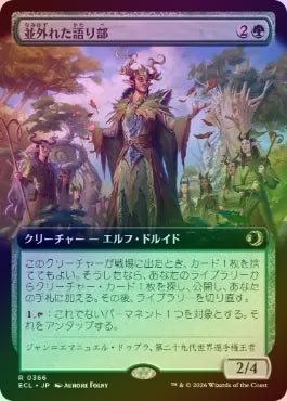 MTG 拡張アート 並外れた語り部 Foil FOIL】【日】並外れた語り部