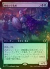 ��FOIL�ۡ�����̵��μ�����/Selfless Safewright[��R]��ECL��[��ĥ������]