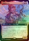 ��FOIL�ۡ����۹���²�Υ֥�/Bre of Clan Stoutarm[¿��R]��ECL��[��ĥ������]