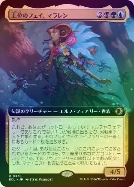 FOIL】【日】上位のフェイ、マラレン/Maralen, Fae Ascendant[多色R