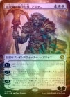 ��FOIL�ۡ������ն��Ϥθ������򡢥������/Ajani, Outland Chaperone[��MR]��ECL��[�ܡ������쥹]