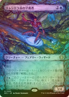 FOIL】【日】エレンドラ谷の守護者/Glen Elendra Guardian[青R]【ECL