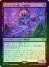 ��FOIL�ۡ����ۥ����Υƥ֥����Ȥ���¤ȿ��/Dawnhand Dissident[��R]��ECL��