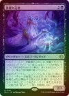 ��FOIL�ۡ����۲��������/Twilight Diviner[��R]��ECL��