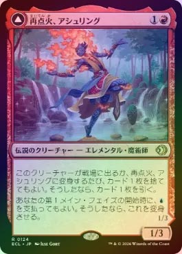 FOIL】【日】再点火、アシュリング/Ashling, Rekindled[赤R]【ECL