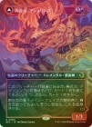 ��FOIL�ۡ����ۺ����С���������/Ashling, Rekindled[��R]��ECL��[�ܡ������쥹]