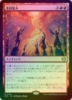 ��FOIL�ۡ����۽��ĶȲ�/Collective Inferno[��R]��ECL��