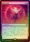 ��FOIL�ۡ����۽����ŷ��/End-Blaze Epiphany[��R]��ECL��