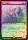 ��FOIL�ۡ��������ͤ�̴�۲�/Goliath Daydreamer[��R]��ECL��