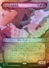 ��FOIL�ۡ��������ͤ�̴�۲�/Goliath Daydreamer[��R]��ECL��[���硼��������]