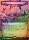 ��FOIL�ۡ������դ�Ƥ��/Meek Attack[��MR]��ECL��[���硼��������]