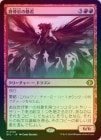 ��FOIL�ۡ������ع����˽��/Spinerock Tyrant[��MR]��ECL��