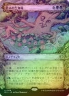 ��FOIL�ۡ����ۼ��ڤ������/Sapling Nursery[��R]��ECL��[���硼��������]