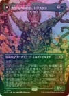 ��FOIL�ۡ�����̵����κ��ݼԡ��ȥꥹ����/Trystan, Callous Cultivator[��R]��ECL��[�ܡ������쥹]