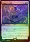 ��FOIL�ۡ����ۥȥꥹ�����̿��/Trystan's Command[¿��R]��ECL��