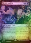 ��FOIL�ۡ����ۥȥꥹ�����̿��/Trystan's Command[¿��R]��ECL��[���硼��������]