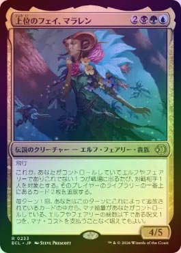 ☆SALE☆【FOIL】【日】上位のフェイ、マラレン/Maralen, Fae